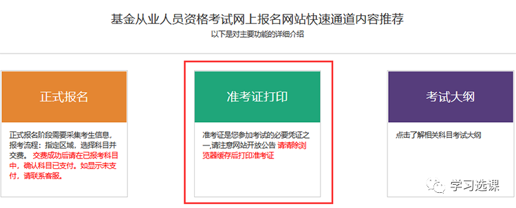 21年基金从业资格报名_从业资格考试基金_基金从业资格2023年报名时间
