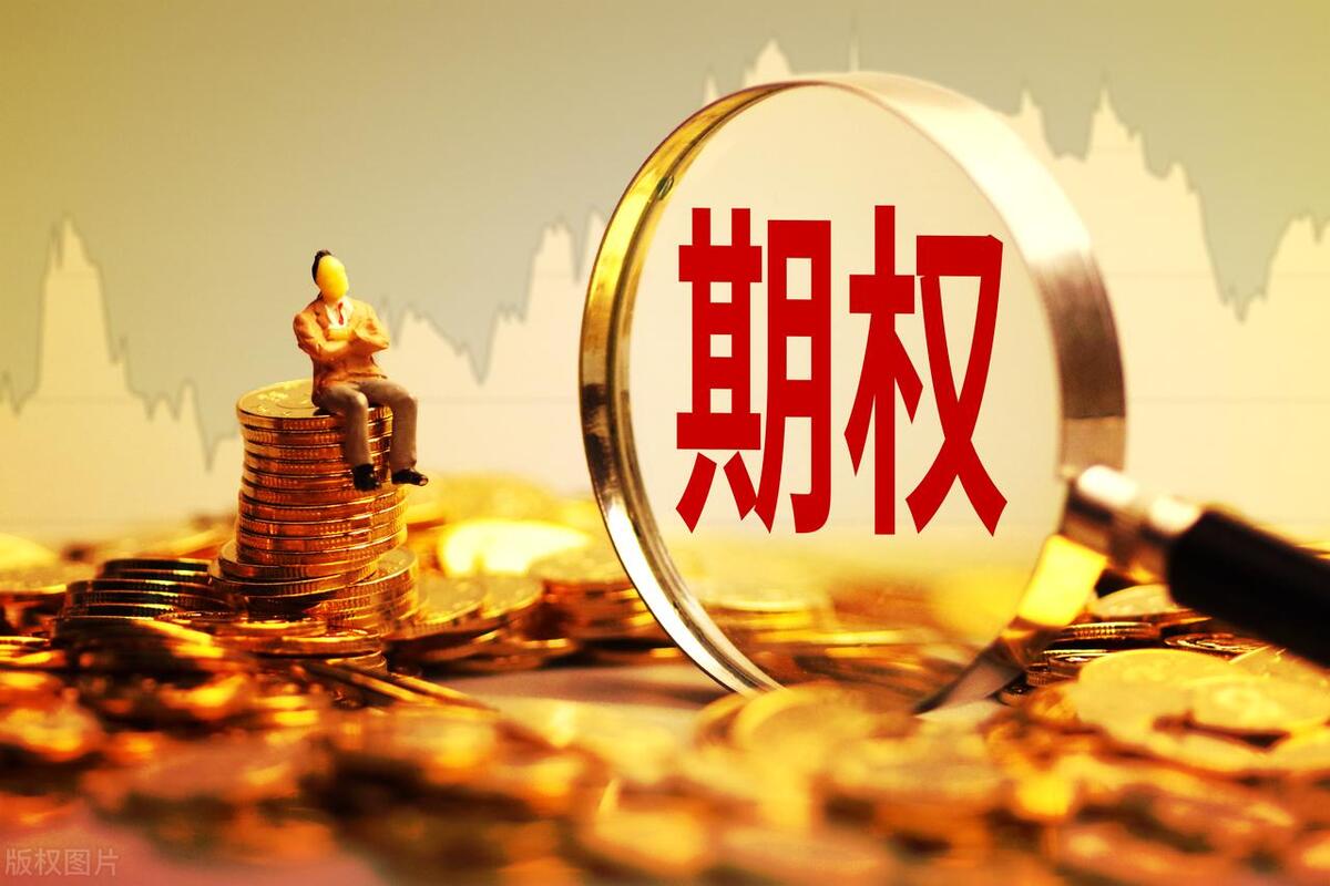 金融江湖里的“隐形侠”——场外期权