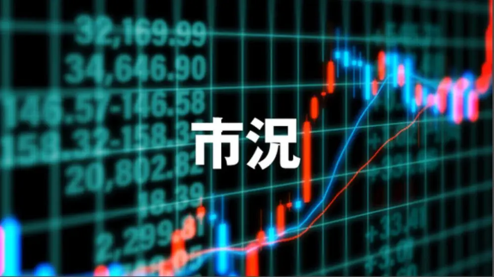 股市最新消息_股市最新消息行情_股市最新重大利好消息