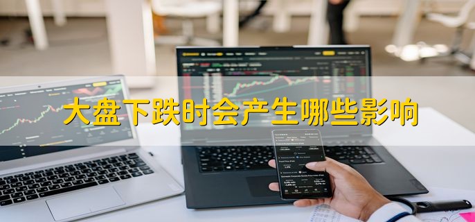 最近股市为什么大跌_股市大跌行情_股市大跌最近什么原因