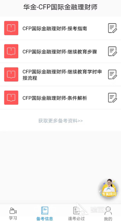 理财app_理财app推荐_理财app软件