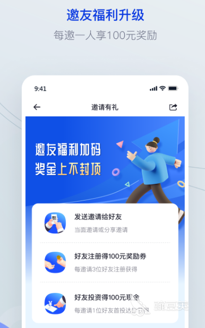 理财app软件_理财app推荐_理财app