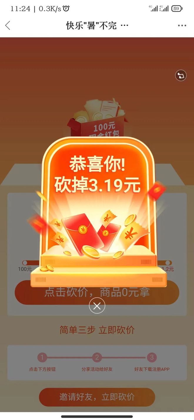 拼多多砍价助力群二维码_拼多多砍价助力怎么生成二维码_拼多多砍价2维码怎么做出来的