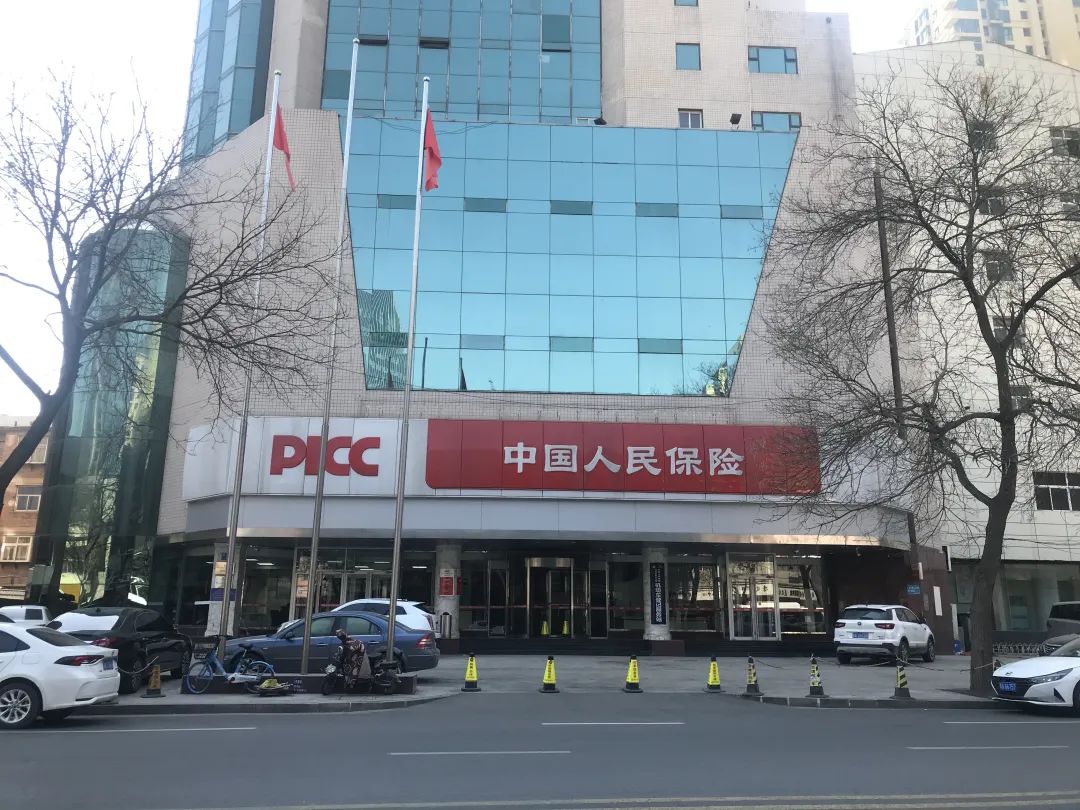 中国人保财险石家庄分公司大楼。本文图片均为 受访者供图