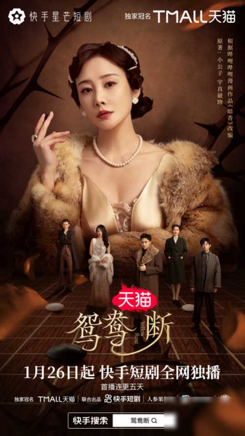 快手短剧