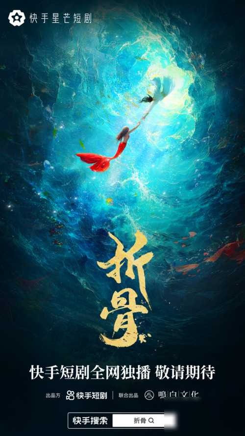 快手短剧