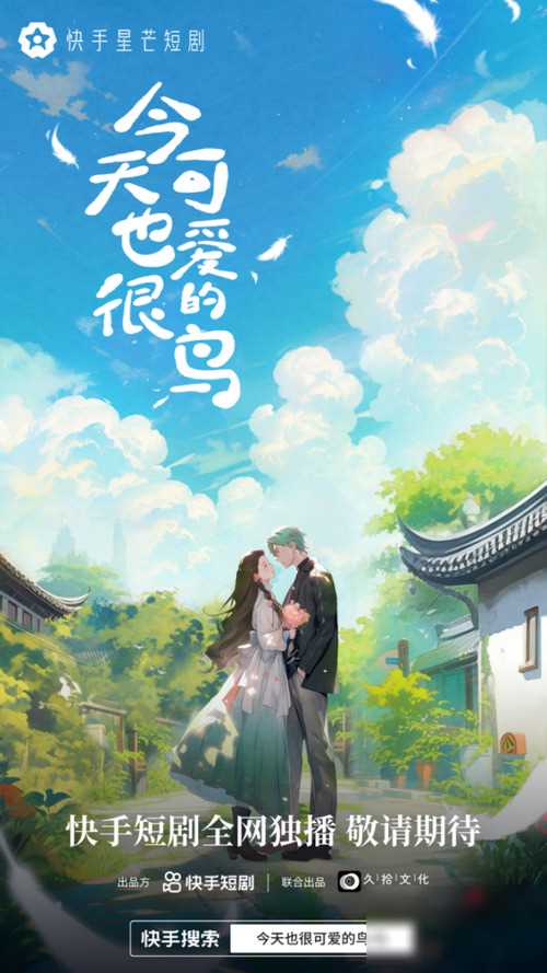 快手短剧
