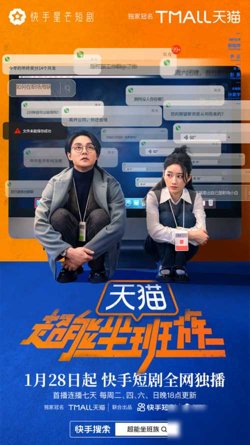 快手短剧