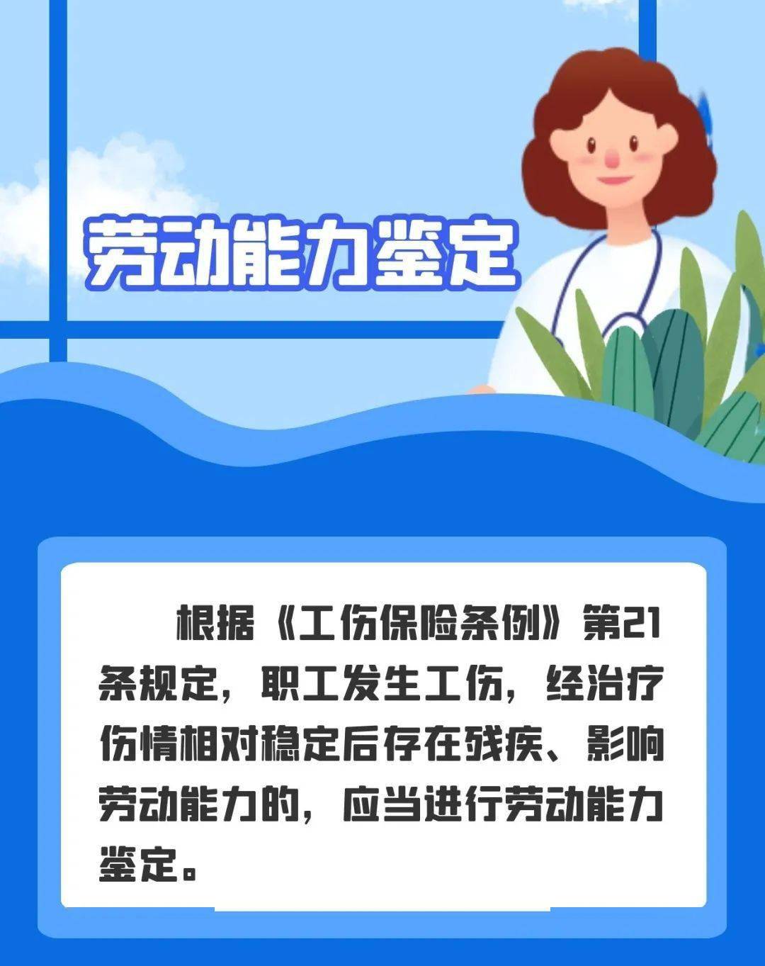 广东省工伤保险条例实施办法规定的工伤条件是什么