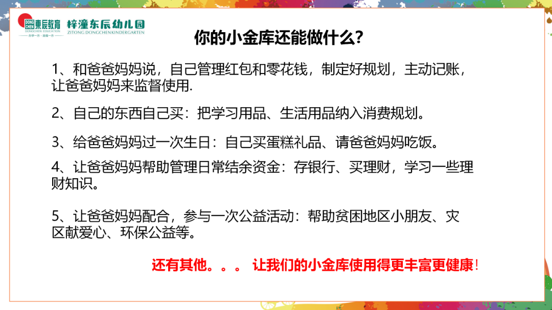 理财家
