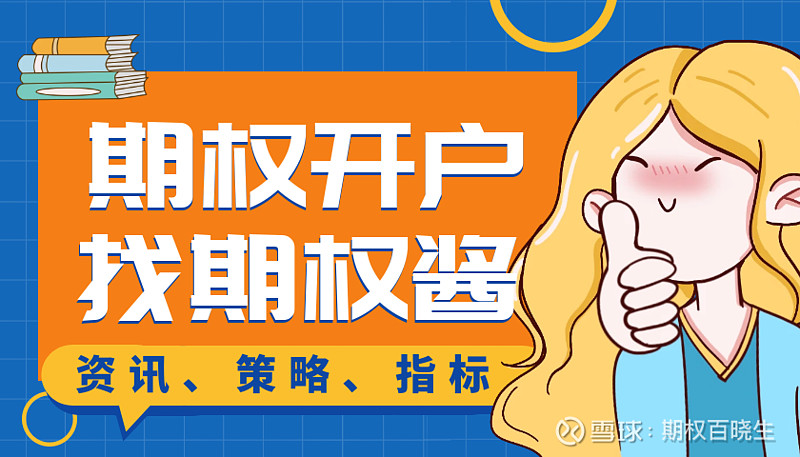 外盘期货开户