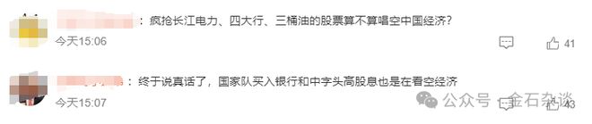 央行主管媒体发文引争议，机构疯抢国债被指唱空中国经济？插图1