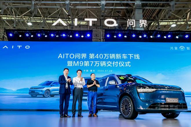 赛力斯新能源汽车 7 月销量大增，AITO 问界再创佳绩插图1