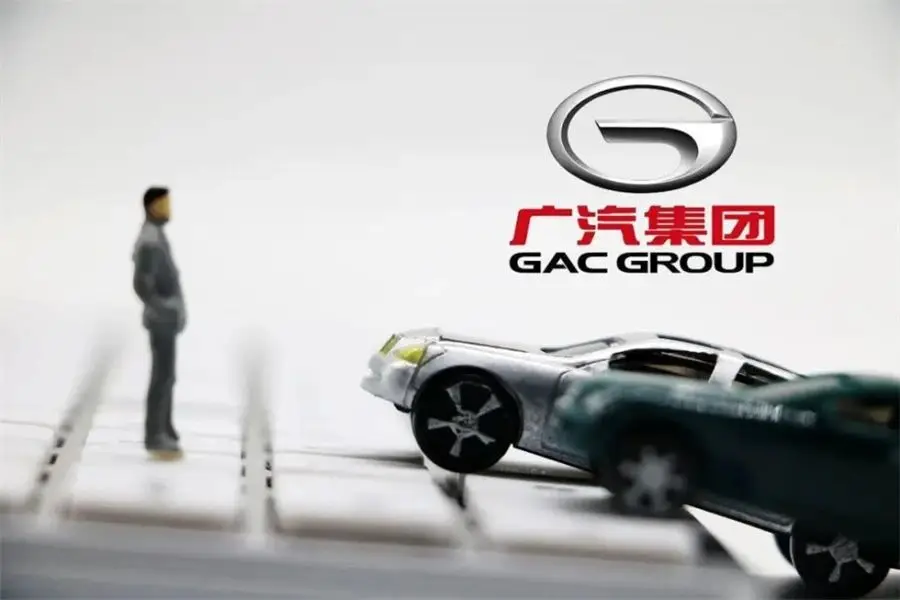 广汽埃安部分股权被挂牌转让？公司回应：纯属乌龙插图2