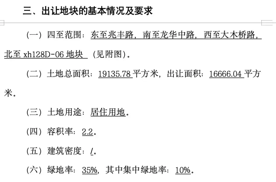 上海 2024 年第四轮土拍：绿城 48 亿夺地，楼面价 13.1 万刷新全国住宅用地最高地价插图1
