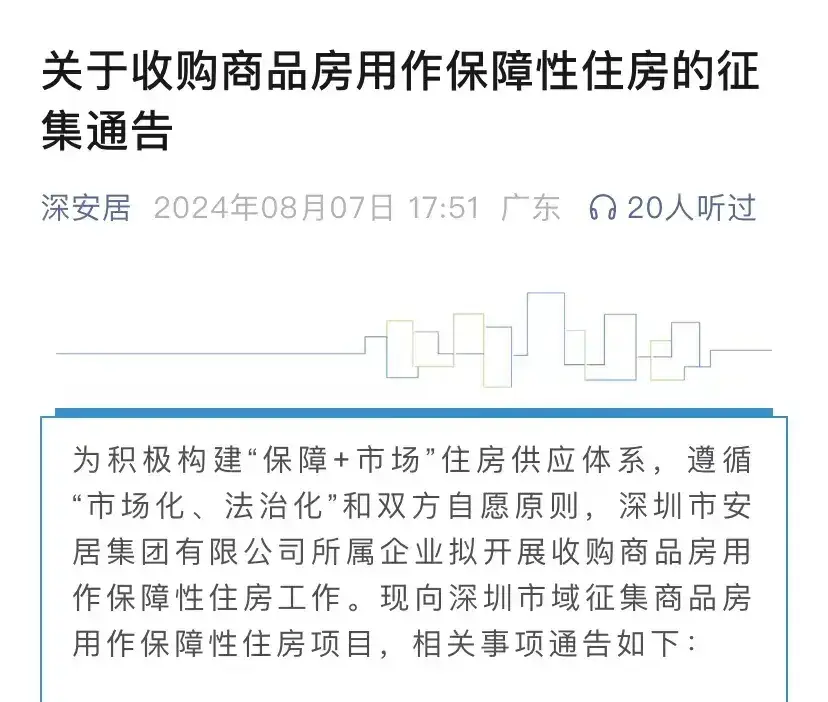 上海 2024 年第四轮土拍：绿城 48 亿夺地，楼面价 13.1 万刷新全国住宅用地最高地价插图3