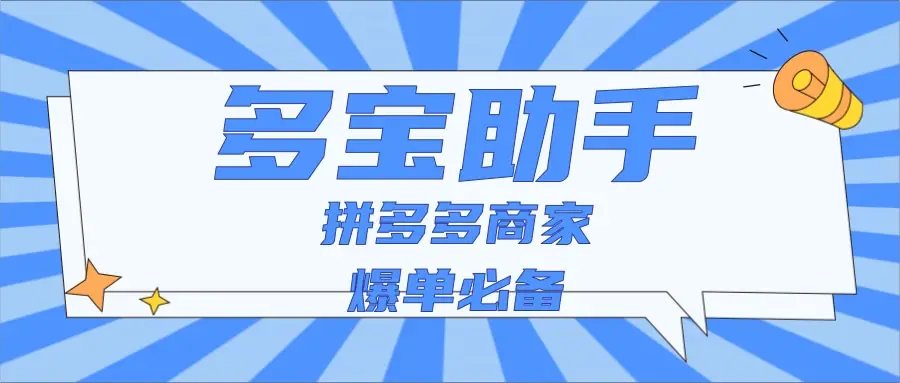 电商新时代：智能化运营工具助力商家高效管理插图