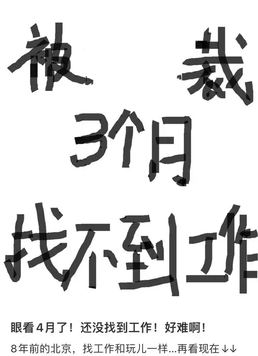 从躺着赚钱到三个月没开单，Jason 的猎头生涯经历了什么？插图