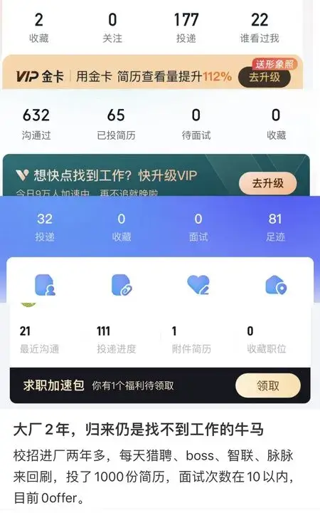 从躺着赚钱到三个月没开单，Jason 的猎头生涯经历了什么？插图1