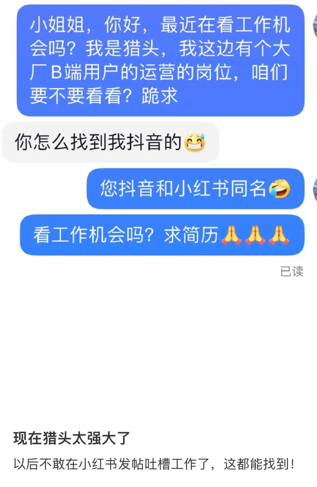 从躺着赚钱到三个月没开单，Jason 的猎头生涯经历了什么？插图3