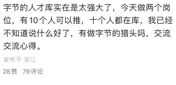 从躺着赚钱到三个月没开单，Jason 的猎头生涯经历了什么？插图4