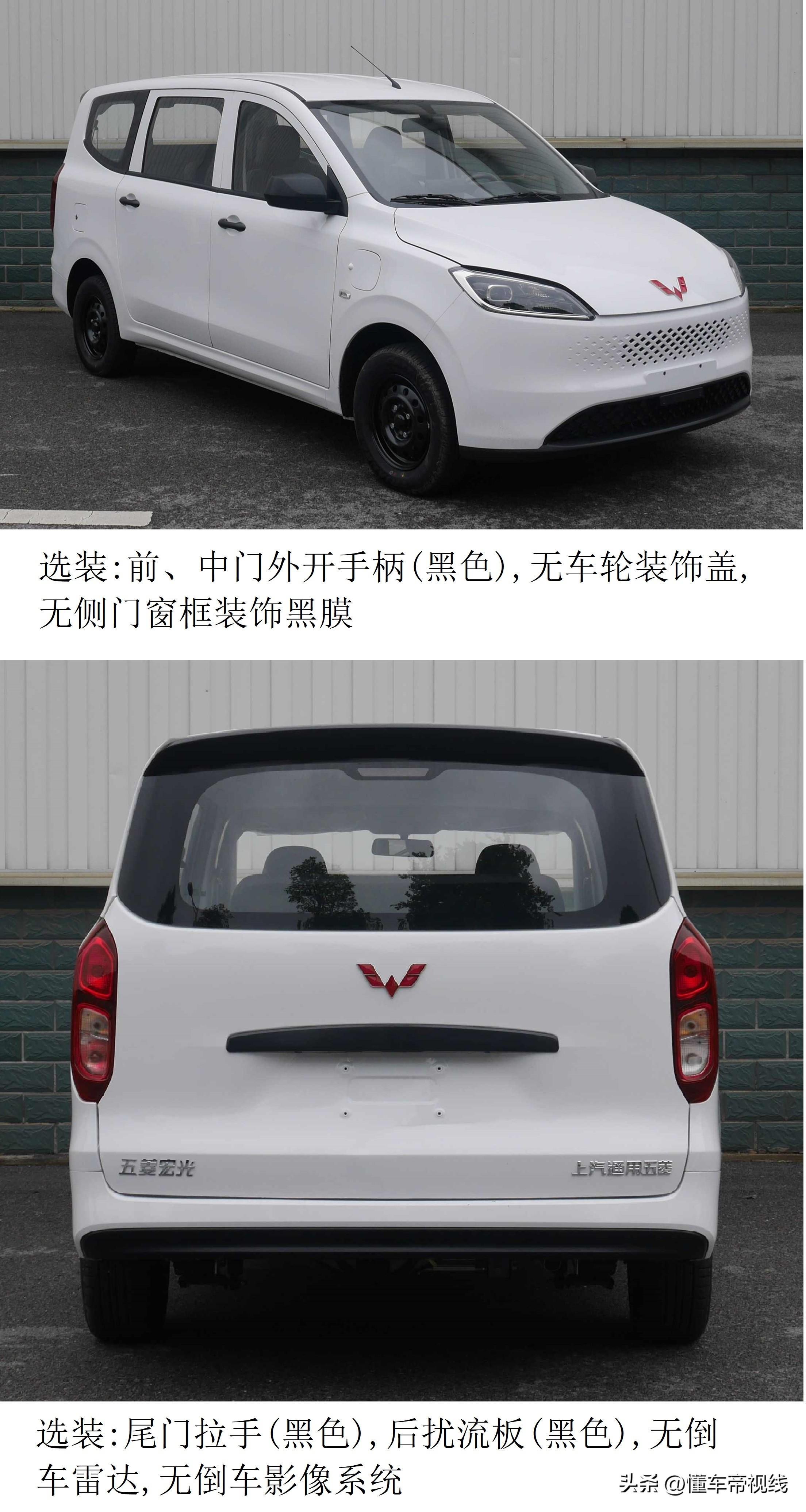 五菱宏光增程版亮相工信部申报目录，续航里程待公布插图4