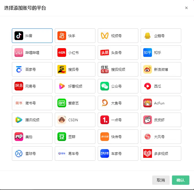 抖音短视频多平台发布攻略：扩大影响力与粉丝基础的关键步骤插图2