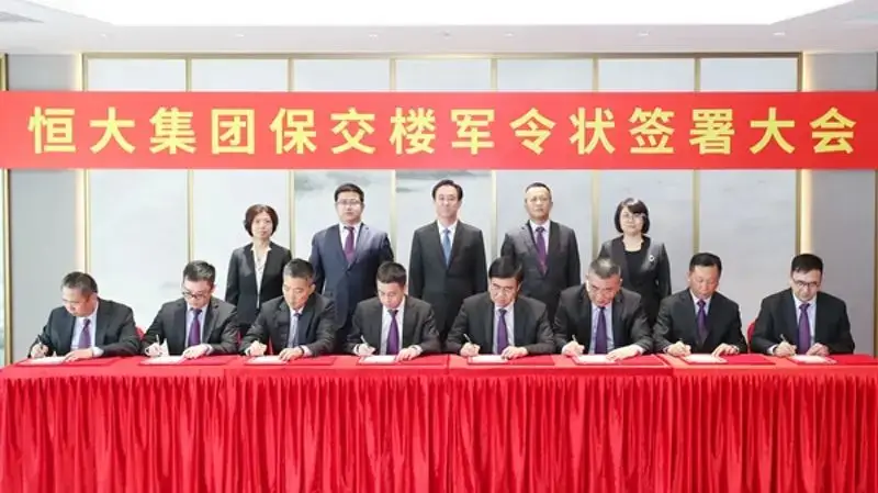 恒大汽车惨遭破产重整，2.44 万亿债务何去何从？插图3