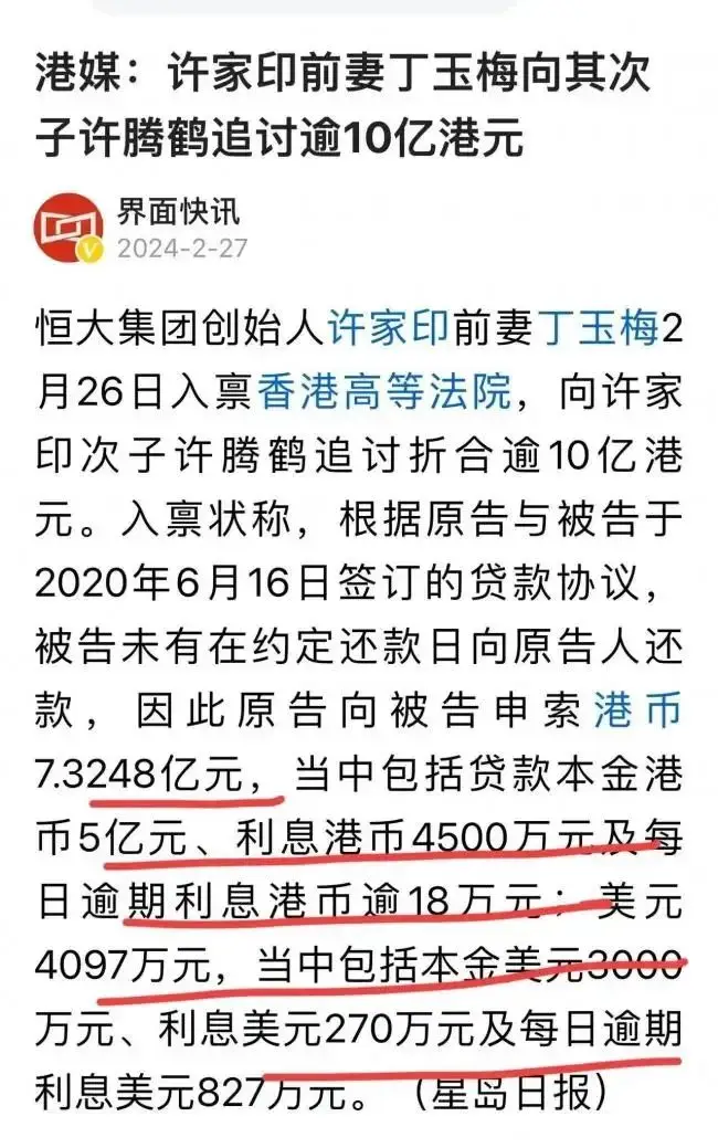 恒大汽车惨遭破产重整，2.44 万亿债务何去何从？插图5