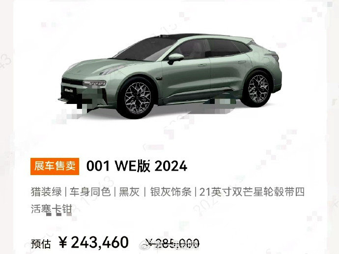 极氪汽车 2025 款新品发布会即将举办，或抛弃 Mobileye 采用自研智驾方案插图5