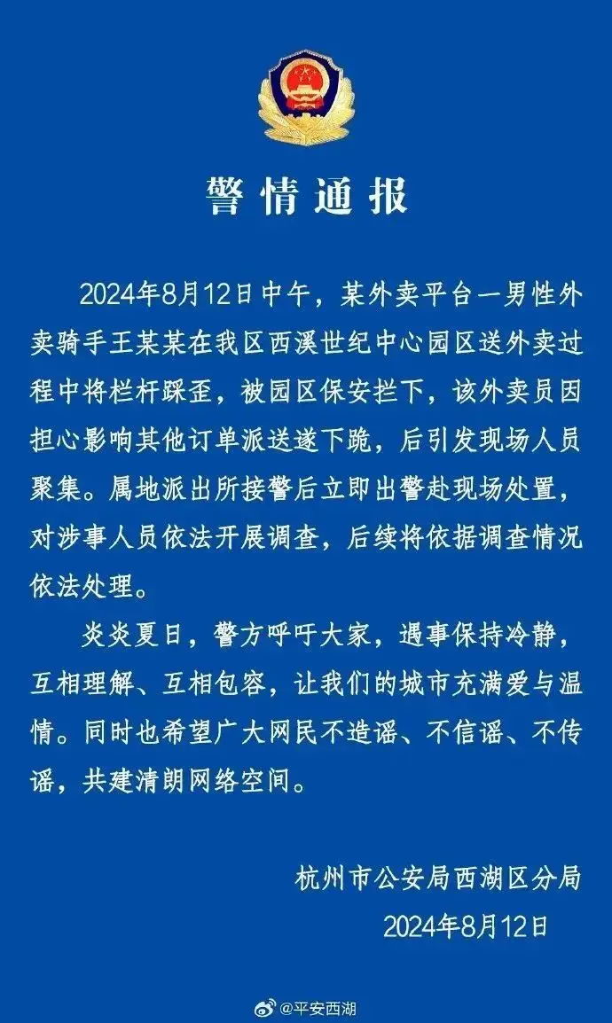 抖音集团发布 2024 年上半年反舞弊通报，88 人被辞退，17 人被移送司法机关插图