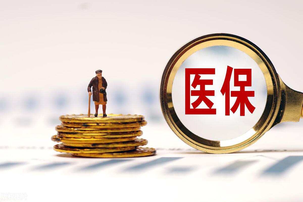 2025年退休人员医保返款新调整：每月能否达到380元？插图