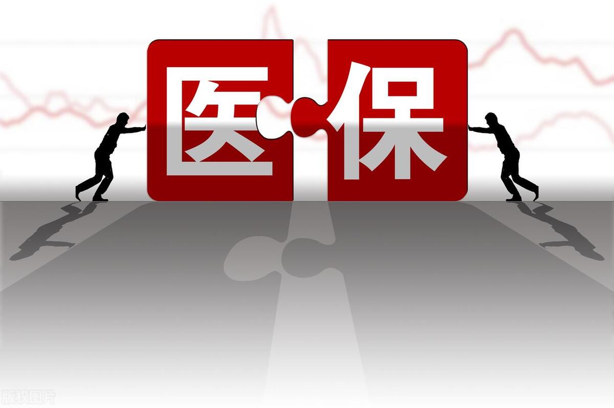 2025年退休人员医保返款新调整：每月能否达到380元？插图1