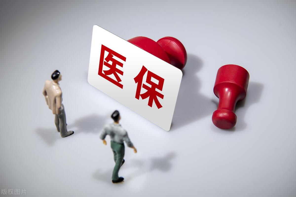 2025年退休人员医保返款新调整：每月能否达到380元？插图2