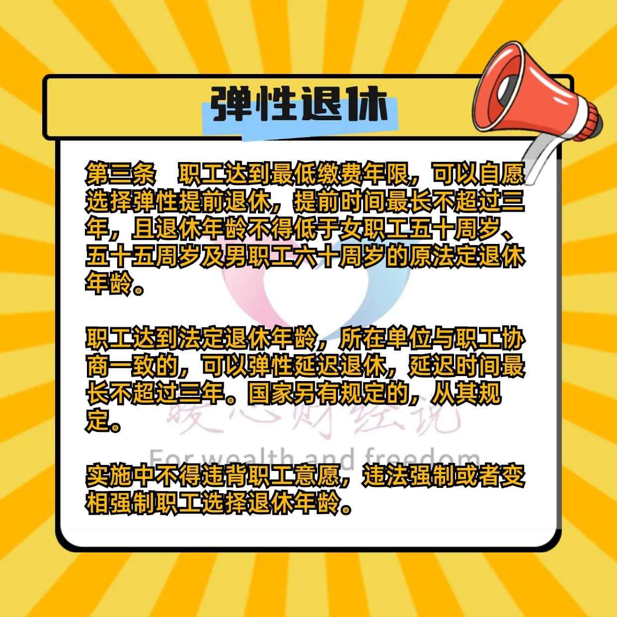 2035年养老金耗尽真相揭秘：养老保险基金累计结余分析插图3