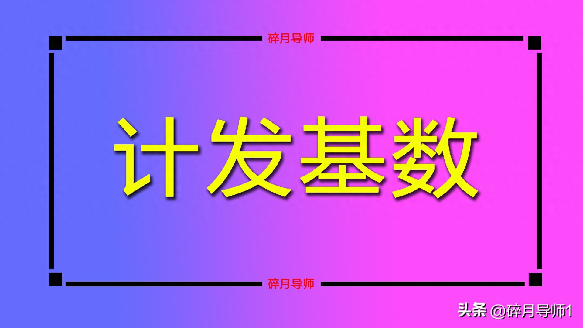 安徽退休人员好消息：2024年养老金计发基数公布，看看谁能再涨养老金插图