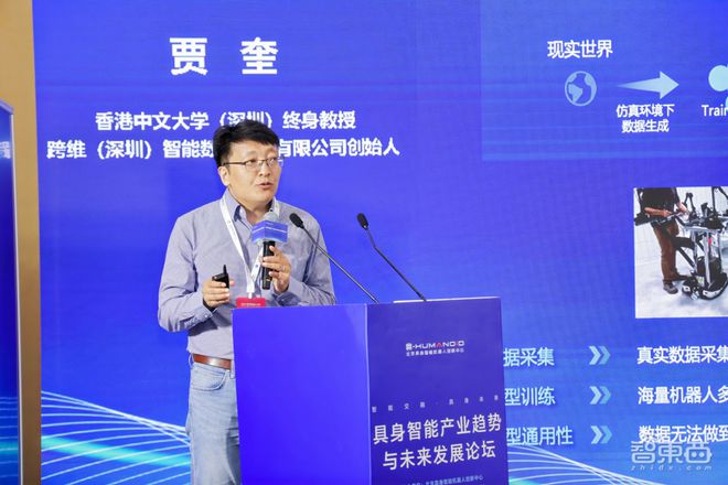 跨维智能创始人贾奎：教生成式AI理解物理世界，推动具身智能技术发展插图