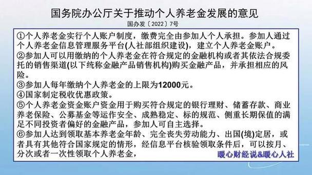 个人养老金制度全国推广，商业银行成关键，投资者偏好稳健理财产品插图