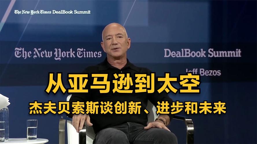 贝索斯重返亚马逊AWS，能否在AI领域追上微软云和谷歌云？插图1