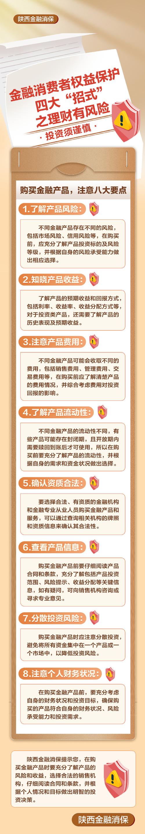 父亲理财被骗怎么劝她