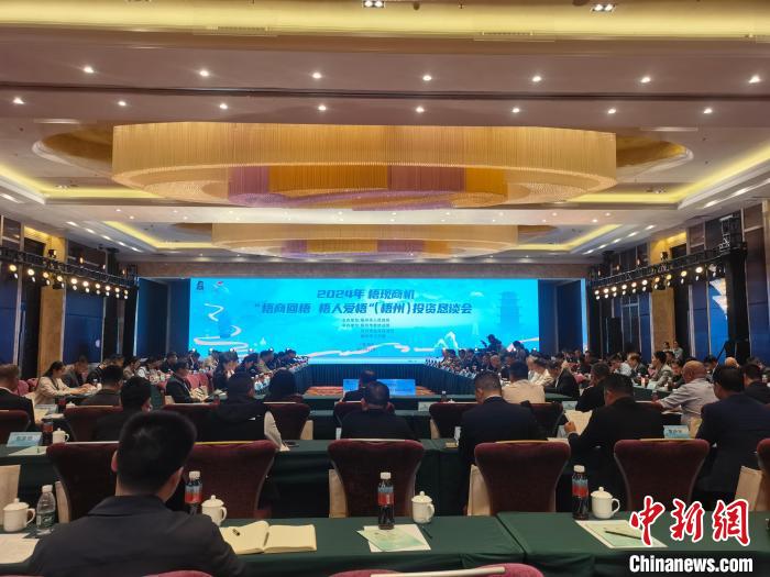 2024年梧州投资恳谈会：梧商回梧共谋发展，推动项目落地合作成果插图