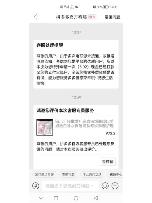 拼多多领到800元