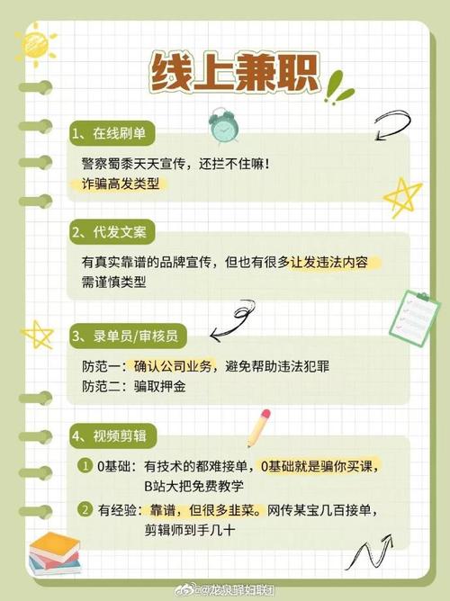 淘宝兼职一单一结