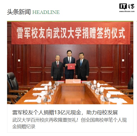武汉大学人工智能学院揭牌成立，张平文院士任首任院长，聚焦AI前沿领域突破插图1