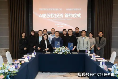 2024年埃克塞尔智能科技成功举办A轮股权投资者签约仪式，引入9000万元投资插图