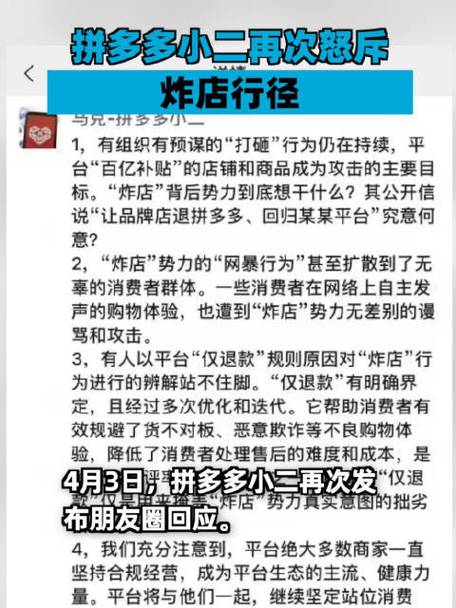 拼多多刷人数软件