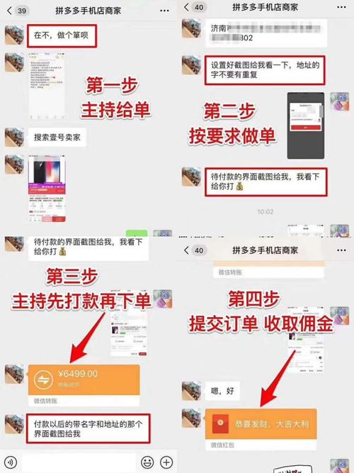 拼多多刷人数软件