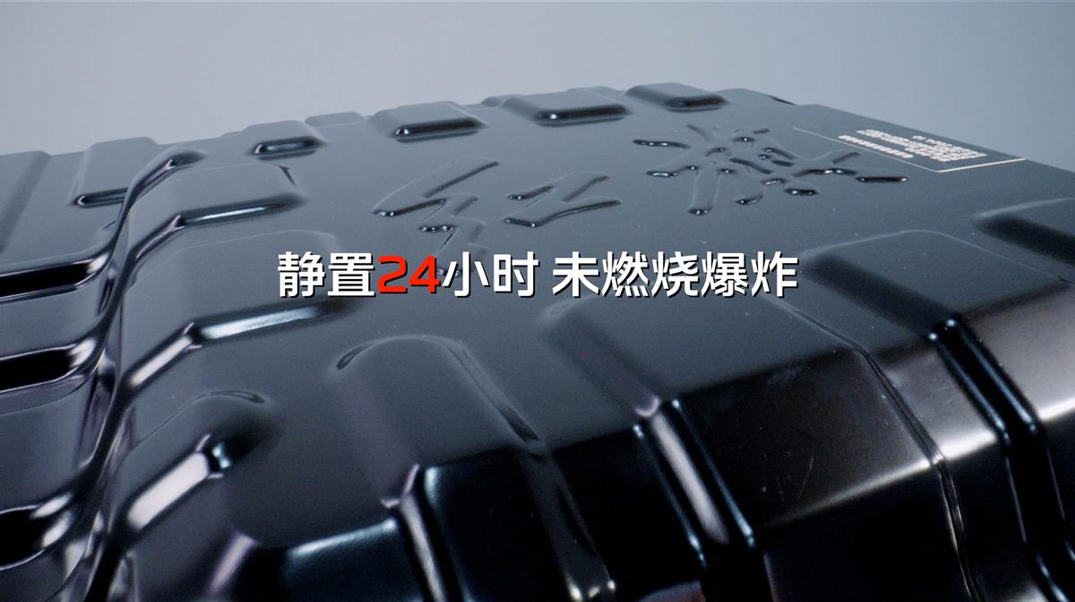 红旗HS7 PHEV电池安全测试：高温针刺、炙热冲锋与激光暴击的卓越表现插图2