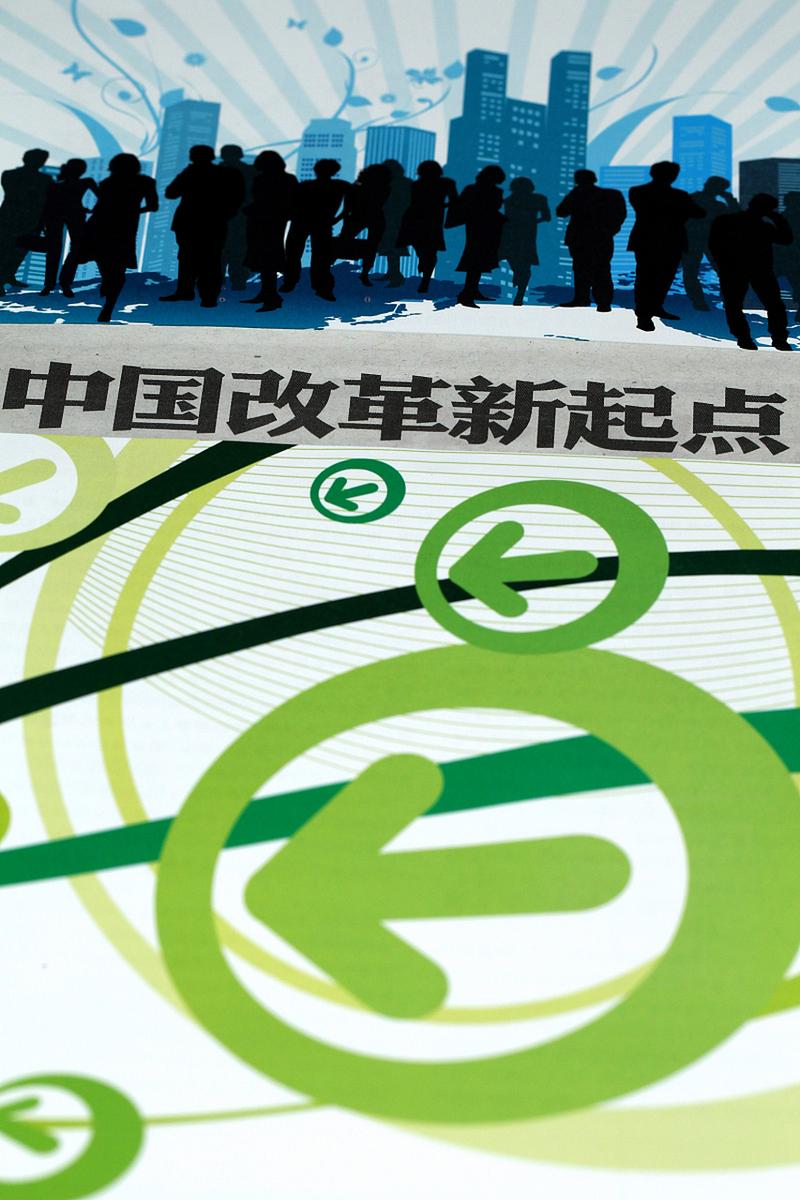 全面深化改革引领中国式现代化发展 推进卫生健康领域改革插图1