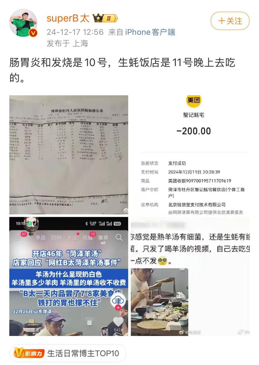 公关行业回应方式转变：从掰扯到更高效的沟通策略插图12